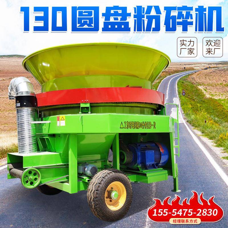 自带除尘稻草圆盘粉草机麦秆花生秧铡草揉丝机100型饲料粉碎机