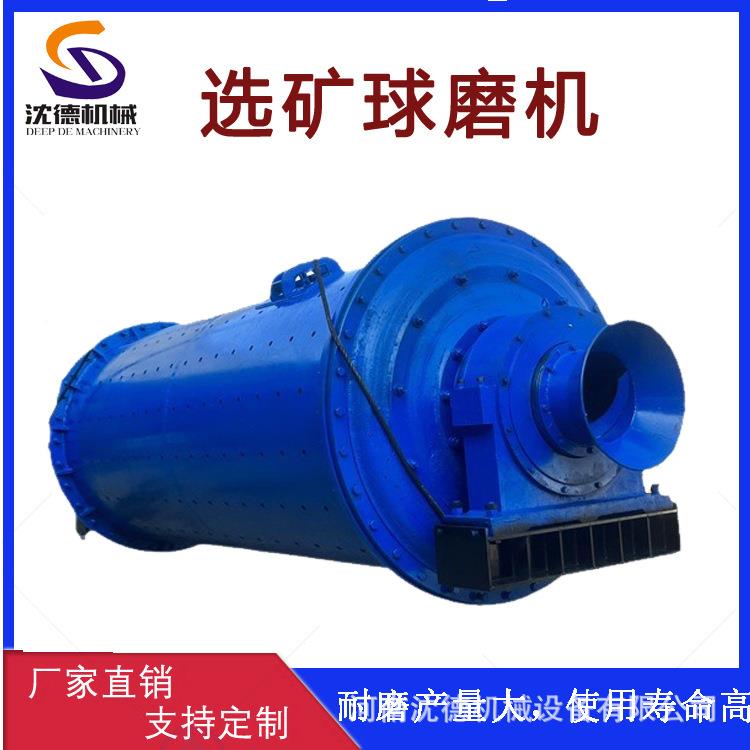 选矿钢球盐底料球磨机石英砂炉渣卧式研磨机矿石水泥尾矿磨粉机