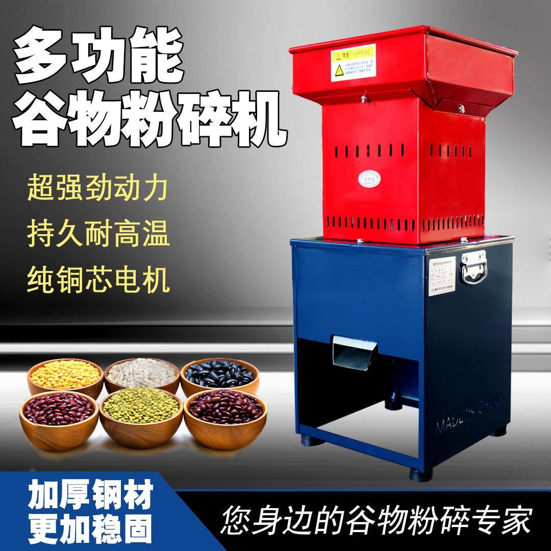 新型打玉米粉碎机家用220v小型多功能鸡饲料五谷杂粮磨粉机养殖用