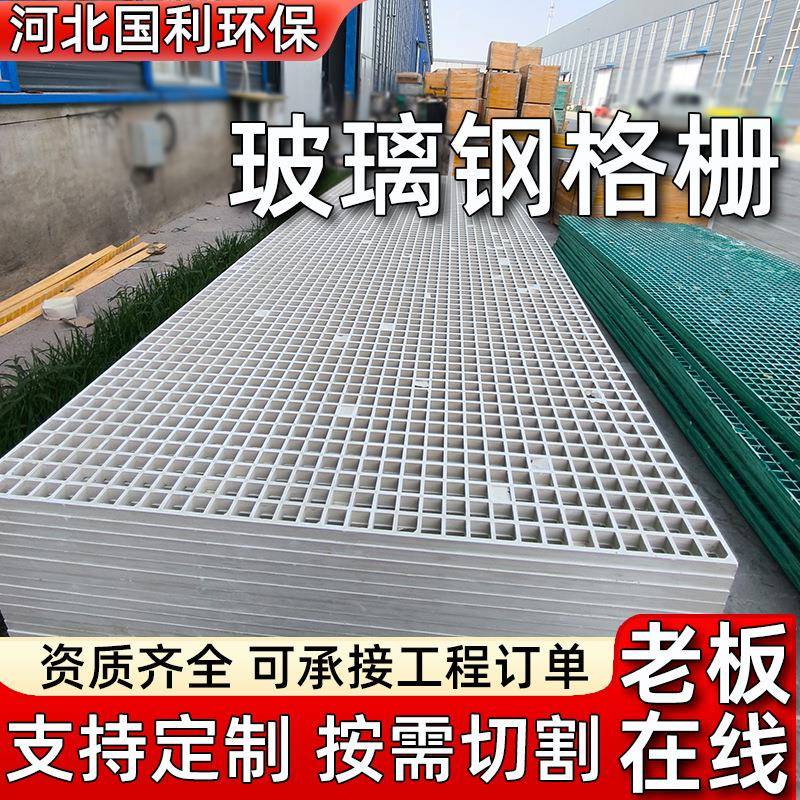 定制玻璃钢地沟盖板洗车房地格栅树池篦子光伏走道板按需切割拼接