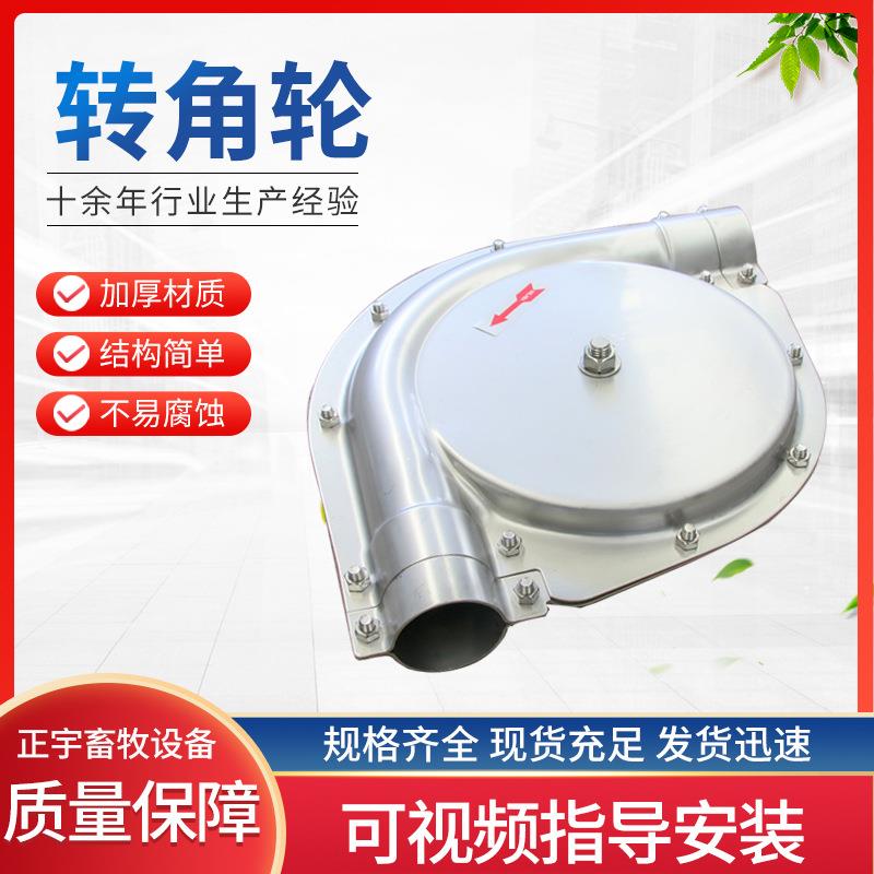 畜牧设备转角轮90度猪舍养殖自动化料线转角塞盘链条上料转角轮