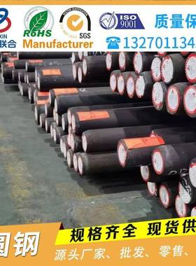 现货供应12Cr1MoV圆钢12cr1mov高温合金圆钢20cr1mo1v汽轮机用钢
