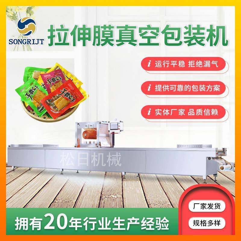 全自动连续拉伸膜包装机拉伸膜包装机全自动年糕米糕包装机,办公设备/耗材/相关服务,包装机,淘宝优惠券,粉丝福利购,淘宝优惠卷