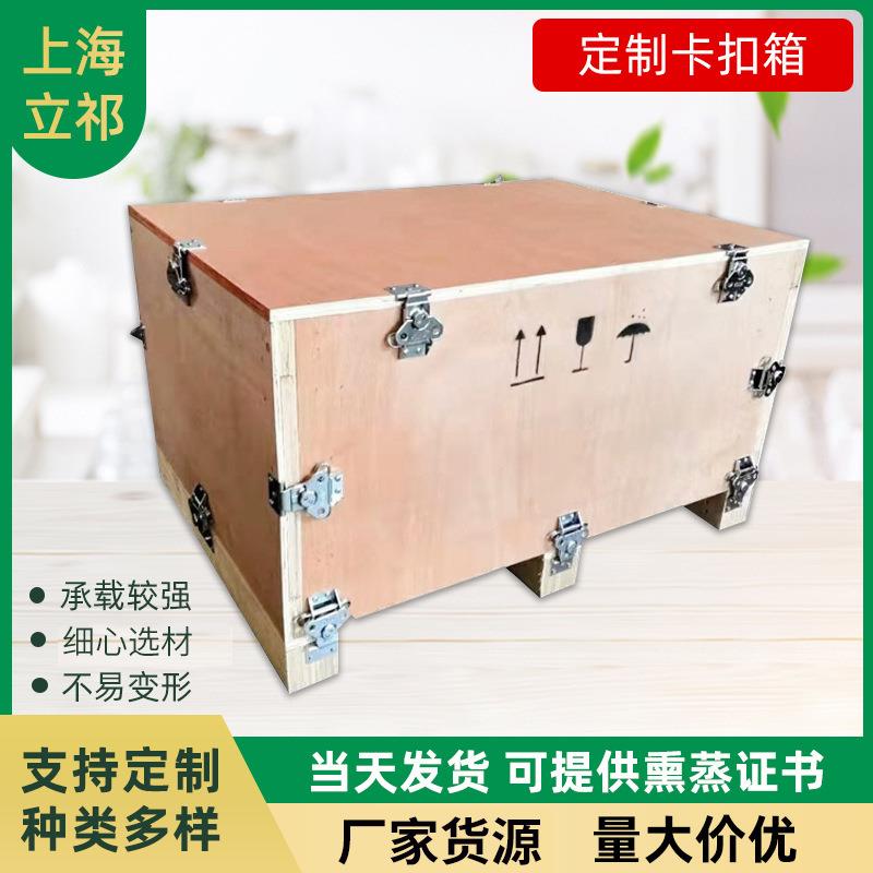 免熏蒸卡扣拼装钢带包边物流运输包装箱可拆卸折叠胶合板包装木箱