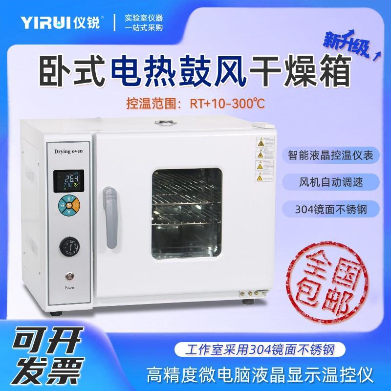 304不锈钢电热鼓风干燥箱101-1BE程序升温速率恒温箱101-0A