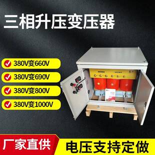 380v變660v1140三相升壓變壓器200kva350kva400kva500kva供應