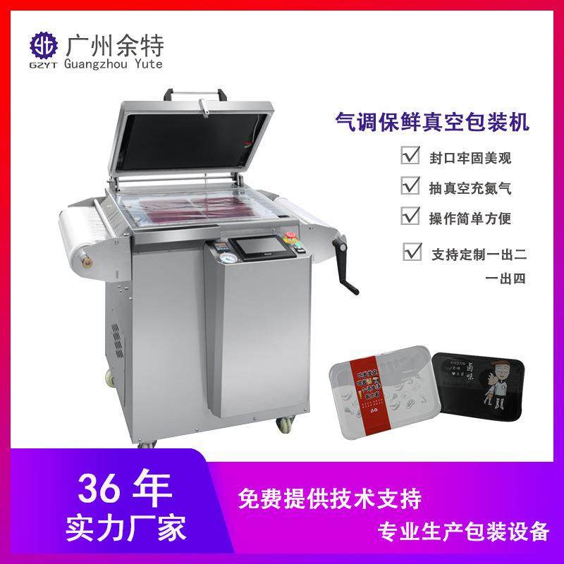 半自动气调保鲜封盒机|鲜肉海鲜蔬菜真空气调锁鲜包装机,办公设备/耗材/相关服务,包装机,淘宝优惠券,粉丝福利购,淘宝优惠卷