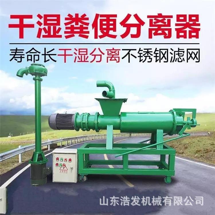 果渣酱渣固液脱水机卧式400型电动分离机螺旋式牛粪水过滤挤干机