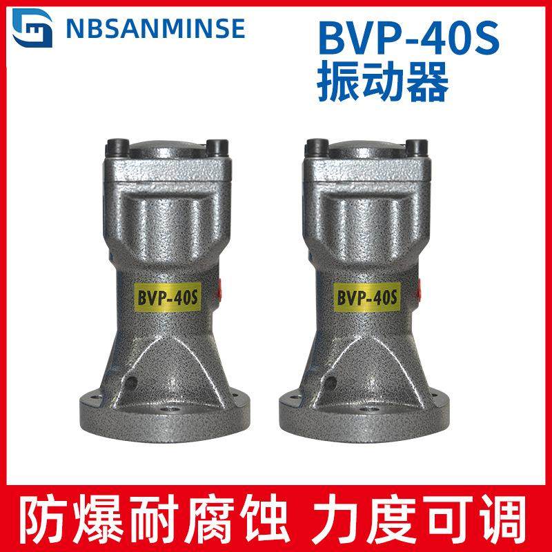 NBSANMINSEBVP-0S/40S/60S气动振动锤低噪气动锤气缸式活塞往