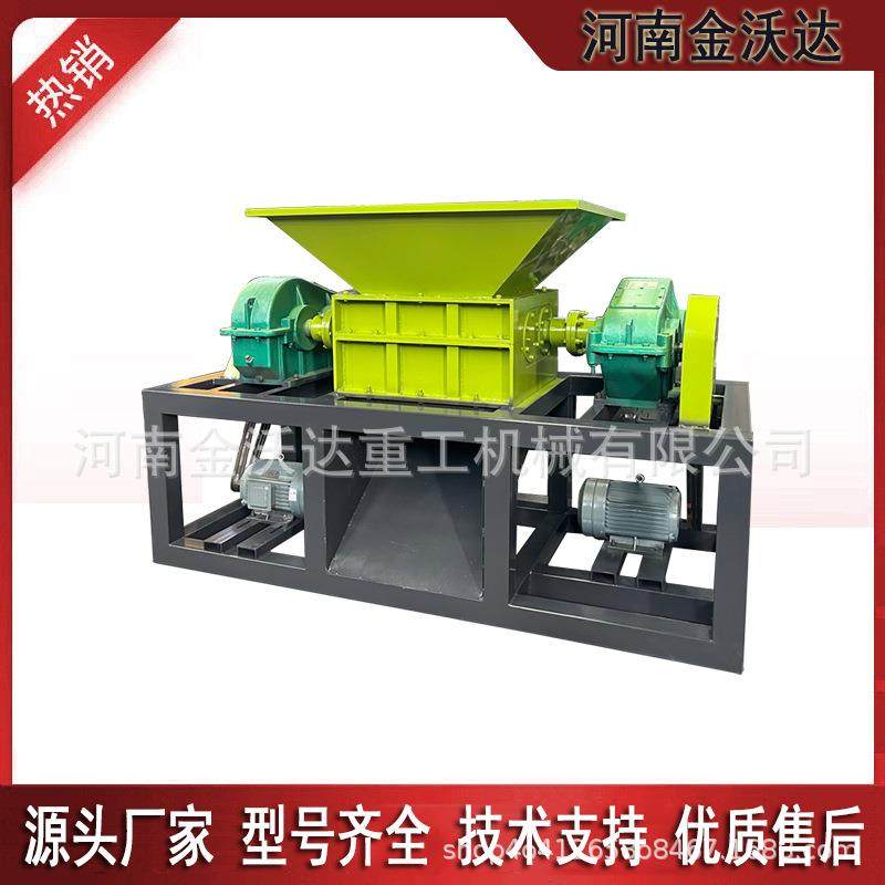 小型橡胶管铁盒单双轴撕碎机铁圈化工桶废铁粉碎机机头料碎料机,机械设备,粉碎机,淘宝优惠券,粉丝福利购,淘宝优惠卷