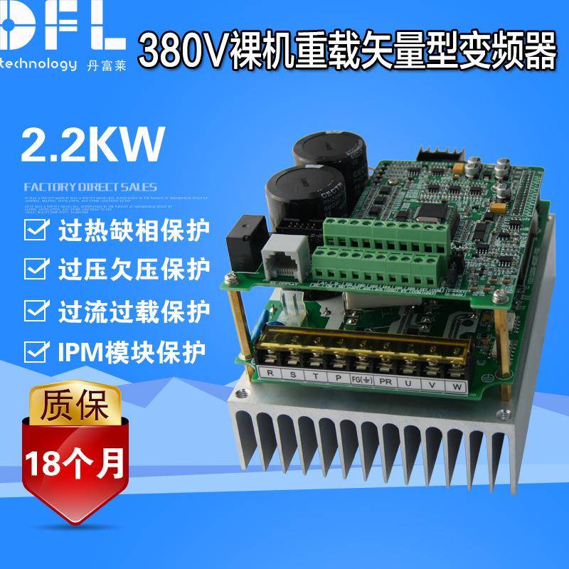 380V2.2W矢量型三相异步电机裸机变频器重载型变频调速器