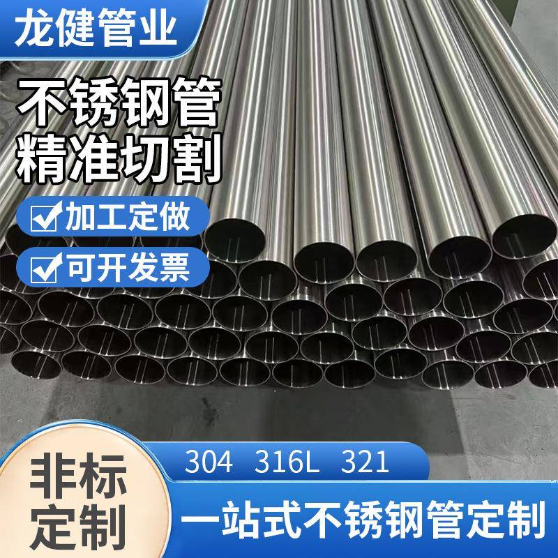 厂家供应304不锈钢精轧管制品管焊管装饰管穿线圆管方管拉丝面厂