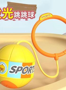 【新款】儿童感统跳跳球脚环甩脚
