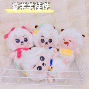 网红可爱萌小绵羊挂件毛绒玩具公仔小白羊包包挂饰钥匙扣娃娃玩偶