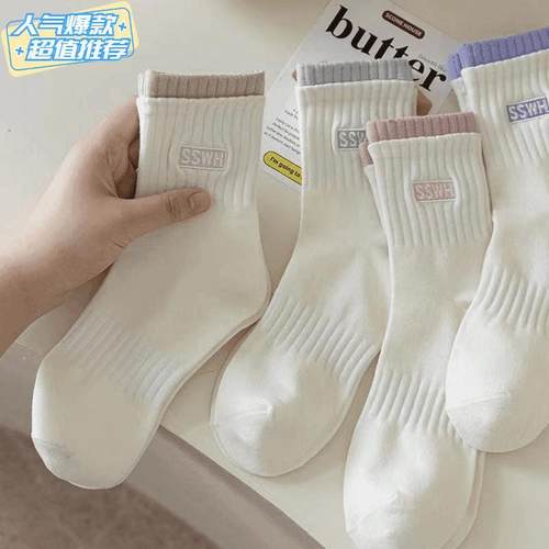 白色学生袜中筒袜子女款秋冬款防