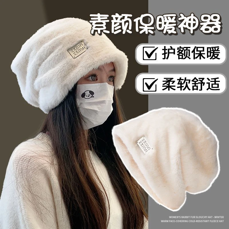 秋冬季堆堆帽女保暖新款遮脸显脸小防寒毛绒渔夫帽大头围脖冷帽Y