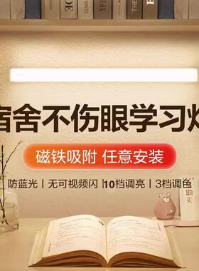 护眼台灯LED学生宿舍宿舍大学生