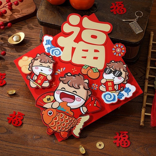 2026马年新款立体福字门贴春节过年布置入户大门新年卡通装饰品N