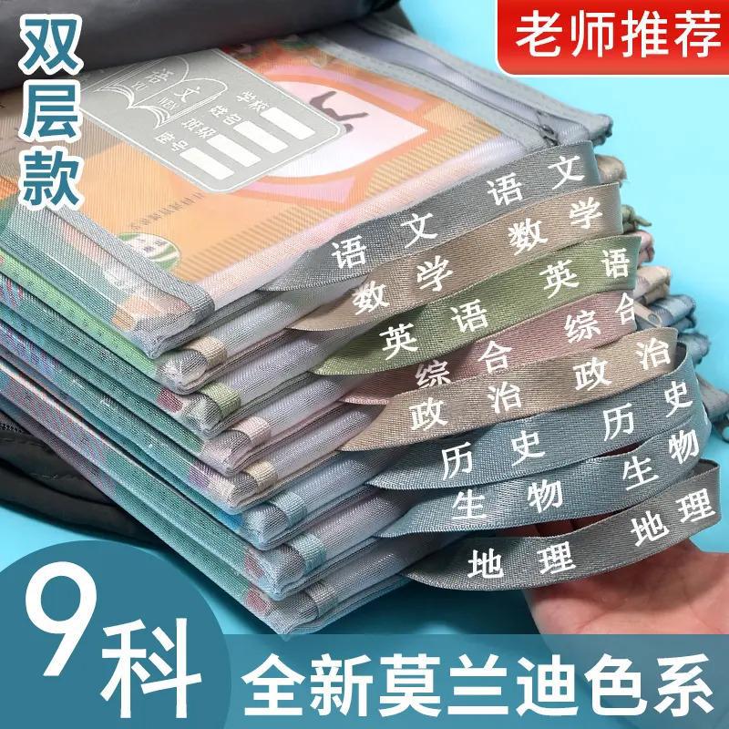 学科科目分类袋大容量双层初中九