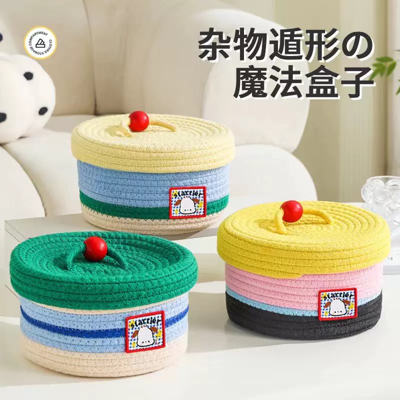 桌面编织收纳筐可爱床头收纳盒子化妆品玄关带盖玄关茶几杂物