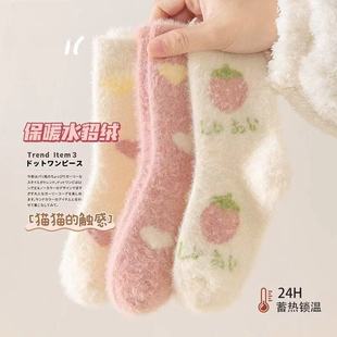 女童袜子冬季 加厚加绒水貂保暖儿童毛毛袜中筒袜可爱草莓爱心棉袜