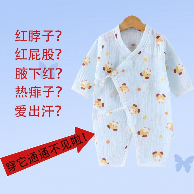 【透气不闷汗】婴儿衣服夏季薄款