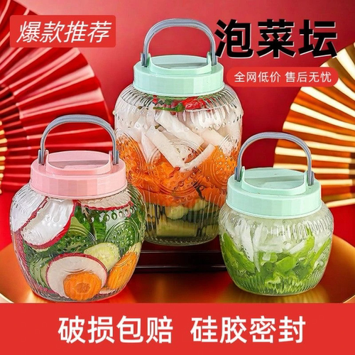 玻璃泡菜坛密封罐带盖家用腌制咸菜加厚腌菜罐子食品杂粮储物罐N