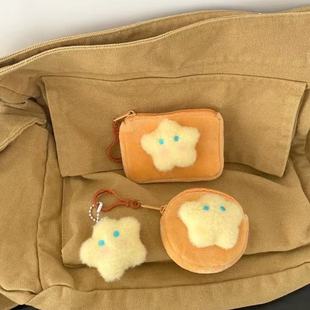 小红书沈星回钥匙扣零钱包月亮软萌可爱卡包腮红星星耳机包挂件