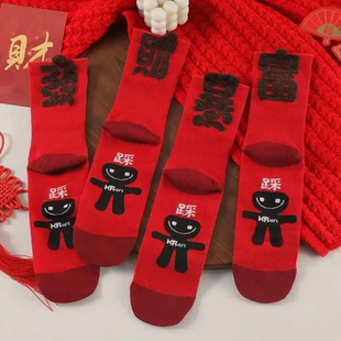 新年2026红色袜子红袜子冬天情侣ins本命年喜庆男女暴富过年袜Y