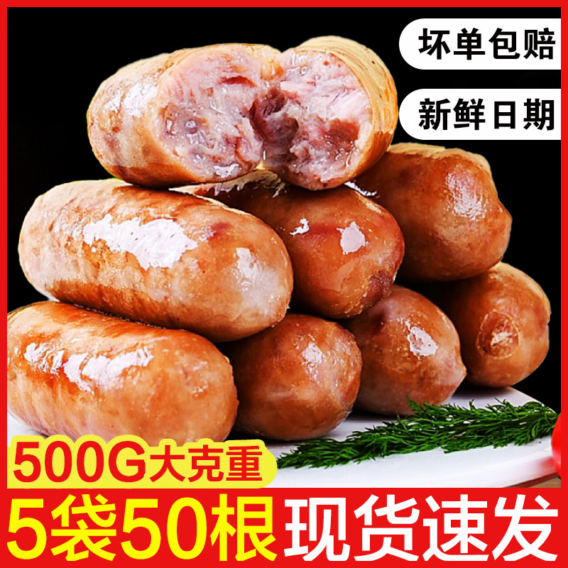 火山石正宗烤肠批发烧烤原味脆皮肉肠地道黑胡椒台湾热狗香肠风味