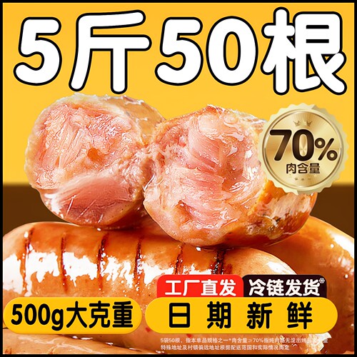 火山石烤肠500g大克重黑胡椒烤肠