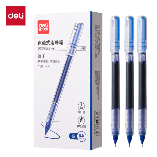 得力SF855直液式黑蓝红中性笔