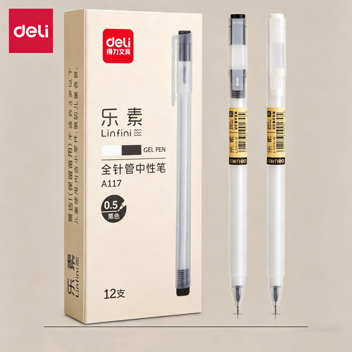 得力A117全针管中性笔0.5mm黑色