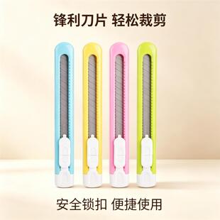 得力2054糖果色美工刀小号裁纸壁纸刀手工拆快递包裹开箱器拆纸刀