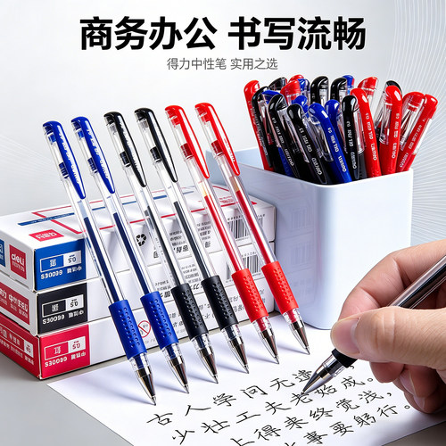 得力6600ES子弹头签字笔