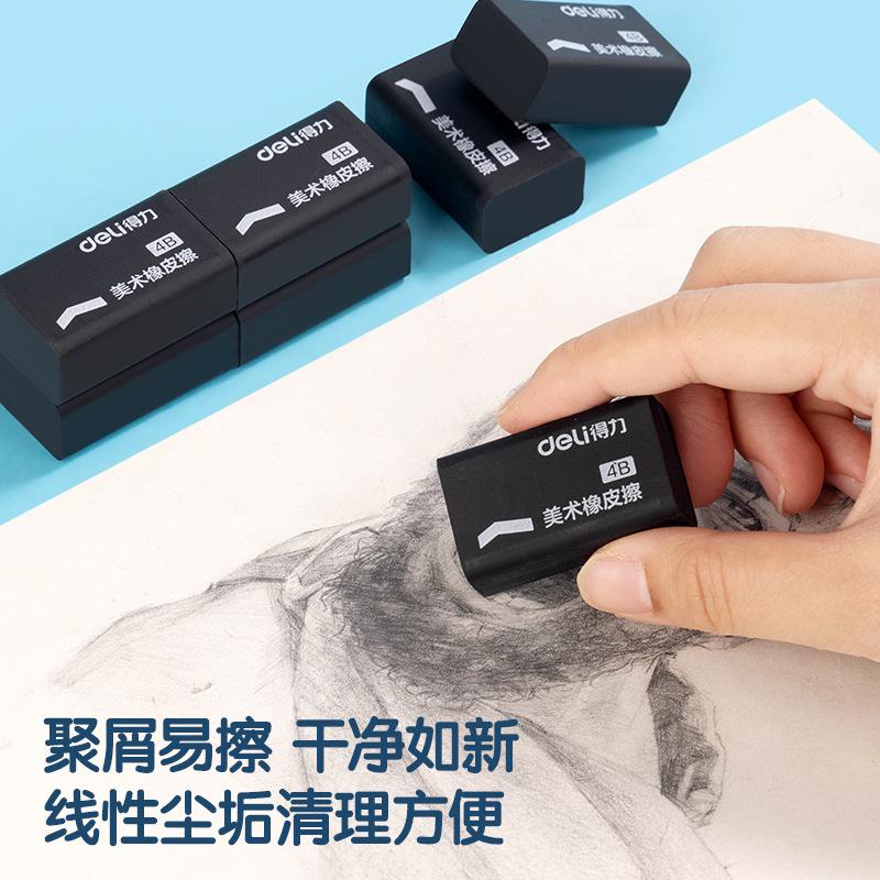 得力黑色橡皮擦4B易擦学生考试用