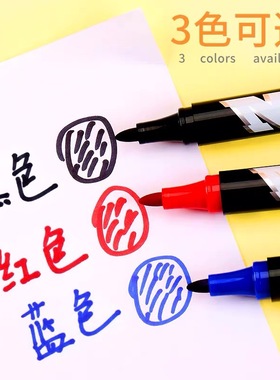 晨光M01加粗记号笔速干油性防水不掉色黑色红色蓝色马克笔
