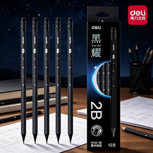 得力HC52黑耀铅笔黑木铅笔