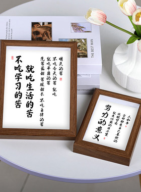 书法励志木质桌面相框