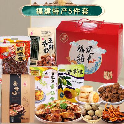 福建厦门泉州特产大全送长辈客户年货大礼包闽南特产小吃零食礼盒