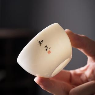 加厚功夫禅语主人品茗杯 单个茶杯茶具陶瓷家用羊脂玉白瓷礼品中式