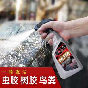 汽车虫胶树胶去除清洗剂漆面斑点强力去污树粘鸟粪脂泡沫清洁用品