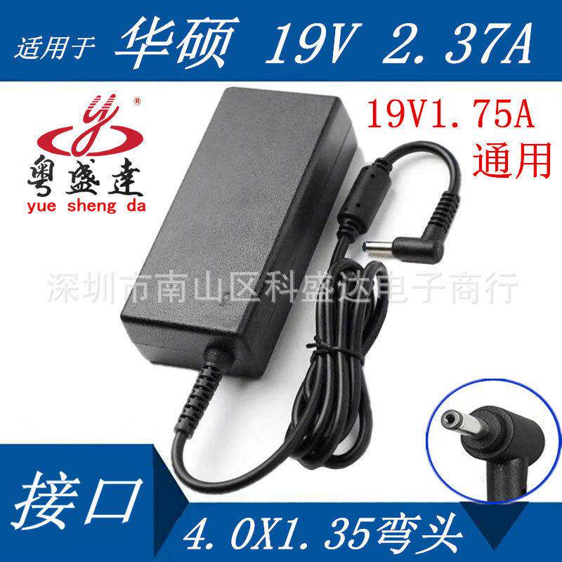适用于华硕RT-AC1750 AC66U B1无线路由器适配器充电线19V1.75A