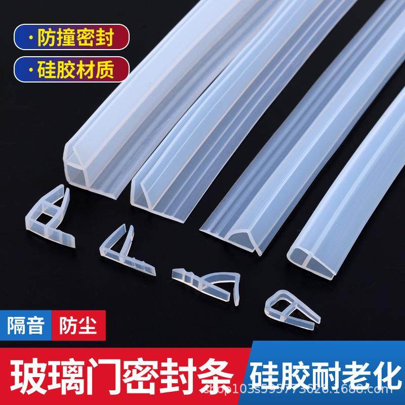 玻璃门密封条h型玻璃窗密封条家用玻璃窗胶条淋浴房阳光房密封条