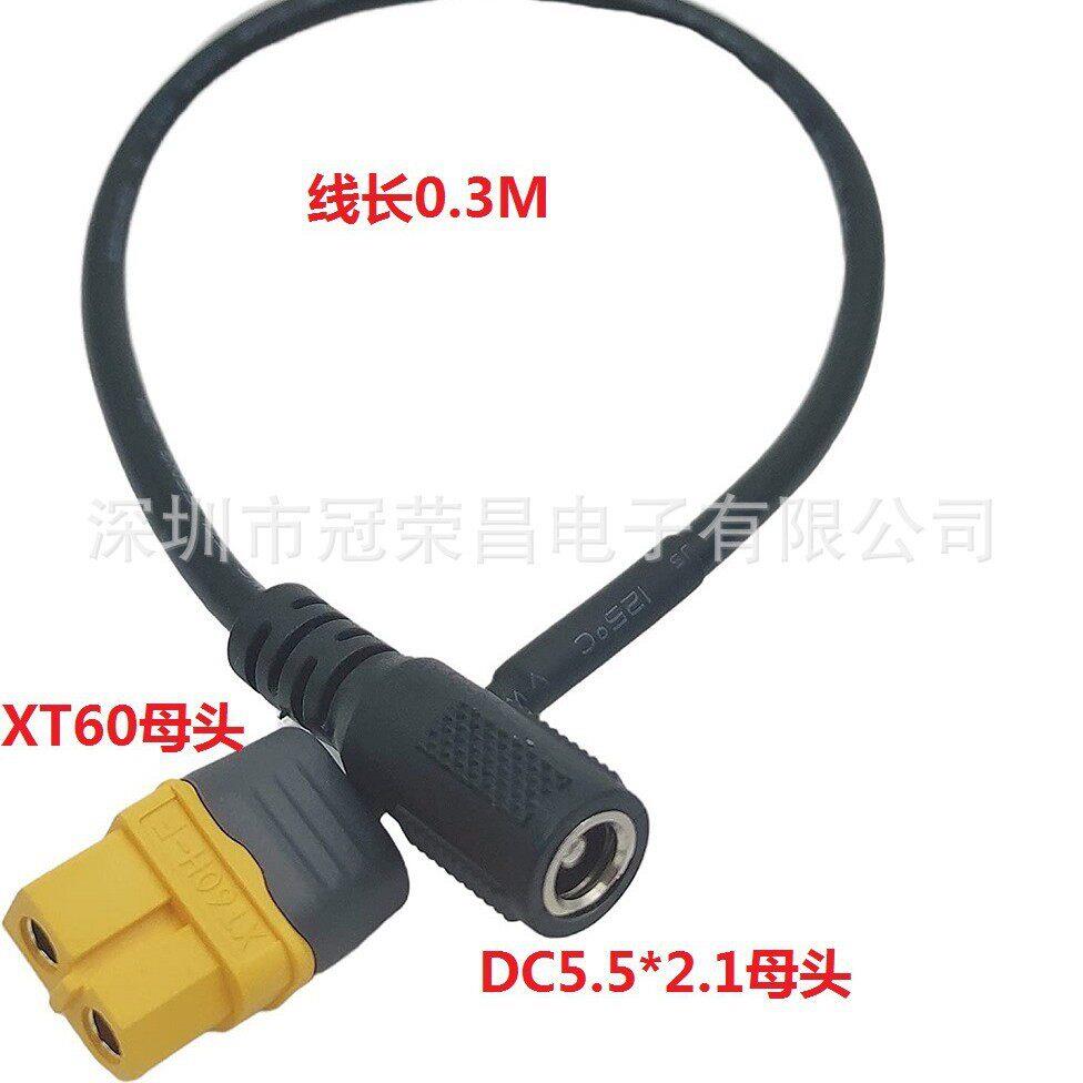 FPV显示器电源 XT60母头转DC5.5母连接线太阳能电池转换线