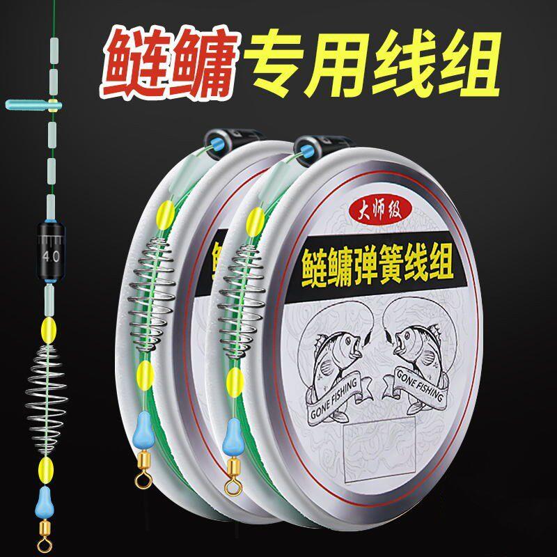 邓老师鲢鱅线组手工成品浮钓鲢鱅主线钓花鲢鱼线大物手竿弹簧线组