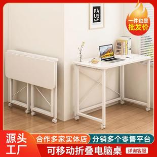 厂家可折叠滑板桌省空间家用简易餐桌学习桌电脑桌带书架桌子