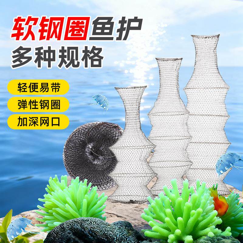 小鱼篓软钢丝便携折叠小鱼护网兜活鱼袋加厚胶丝鱼护简易渔护