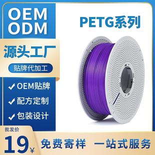 3d打印机耗材净重1KG线径1.75mm高光泽高透明3D打印耗材PETG PETG