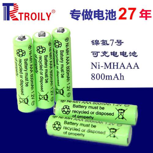 镍氢7号可充电电池 AAA800mah足容1.2V 消防应急灯用电池厂家